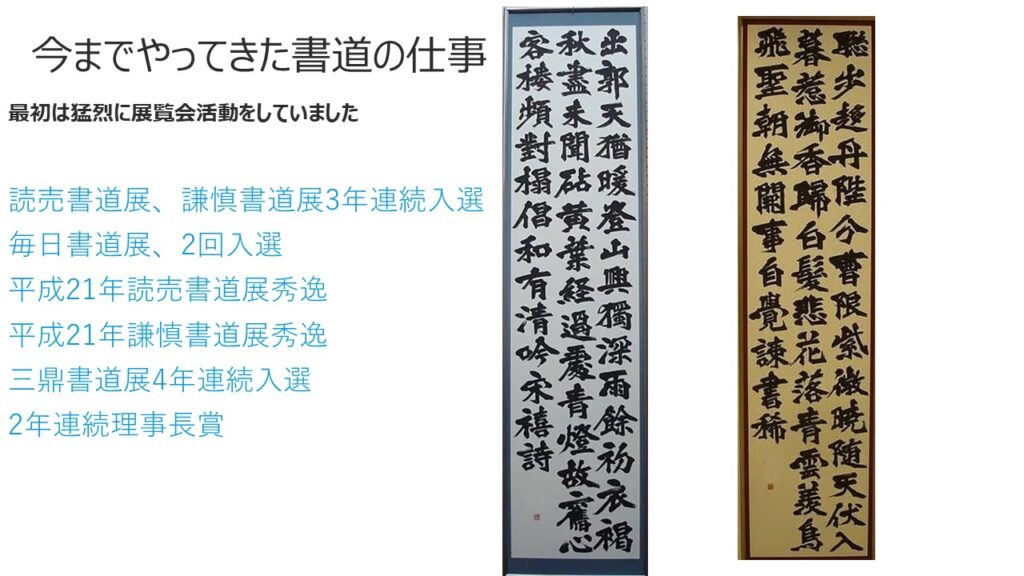 藤井直樹　書歴